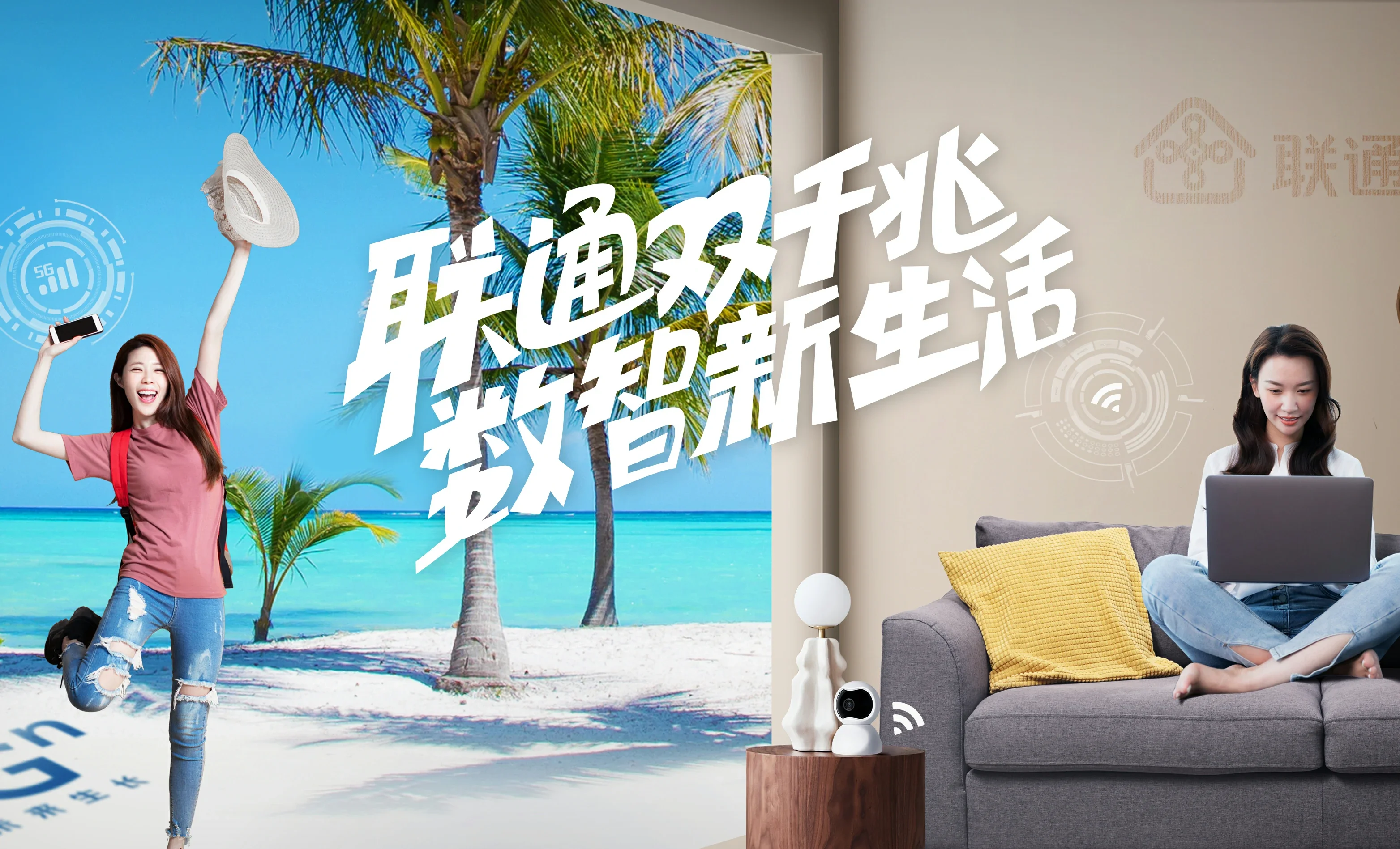 安新县中国联通