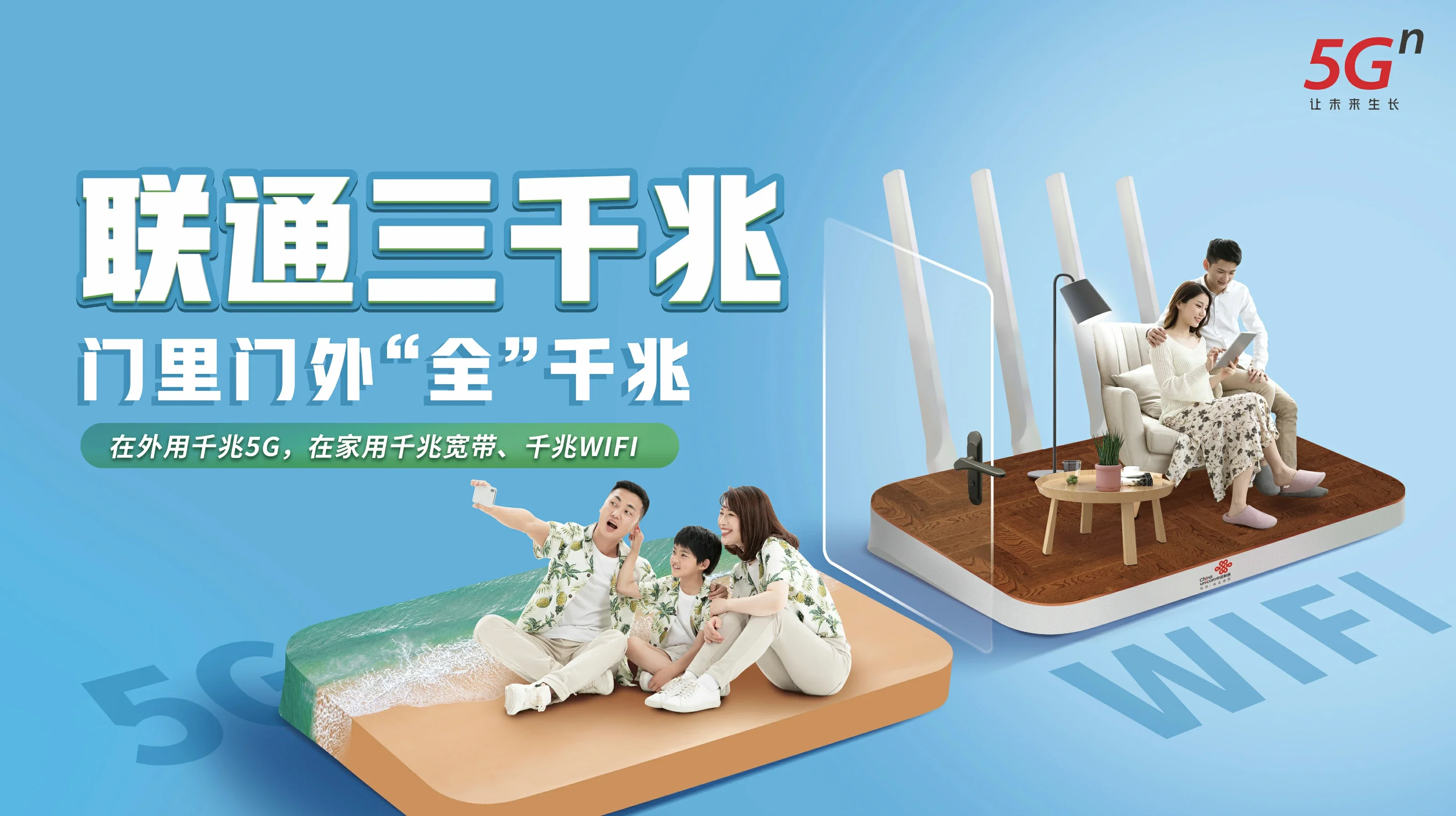 安新县中国联通